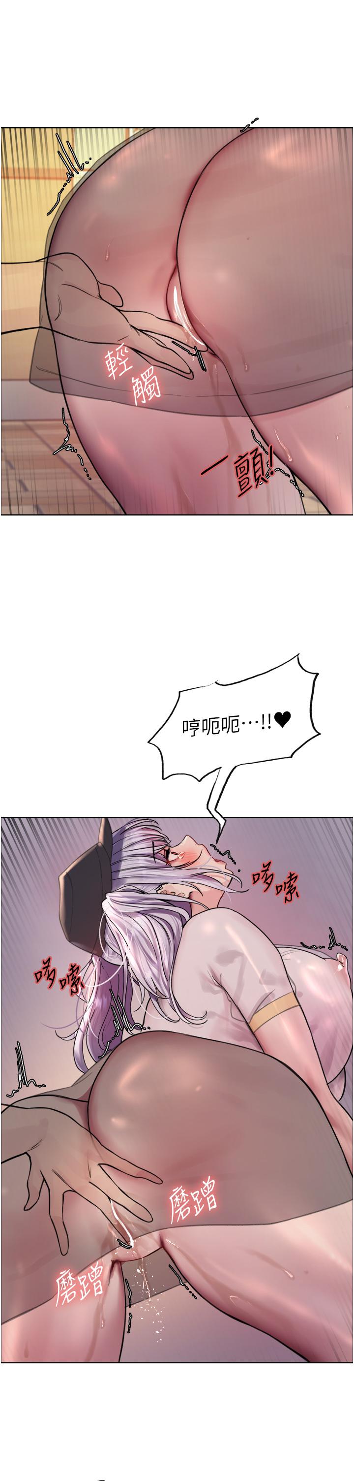 色輪眼 第44話-在眾人面前高潮…! 第17页
