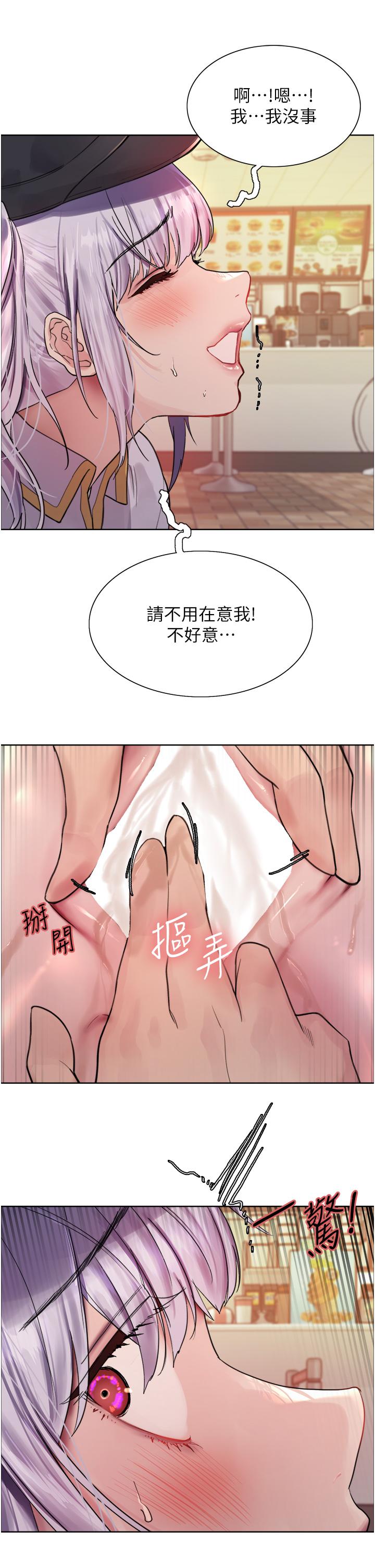 色輪眼 第44話-在眾人面前高潮…! 第20页
