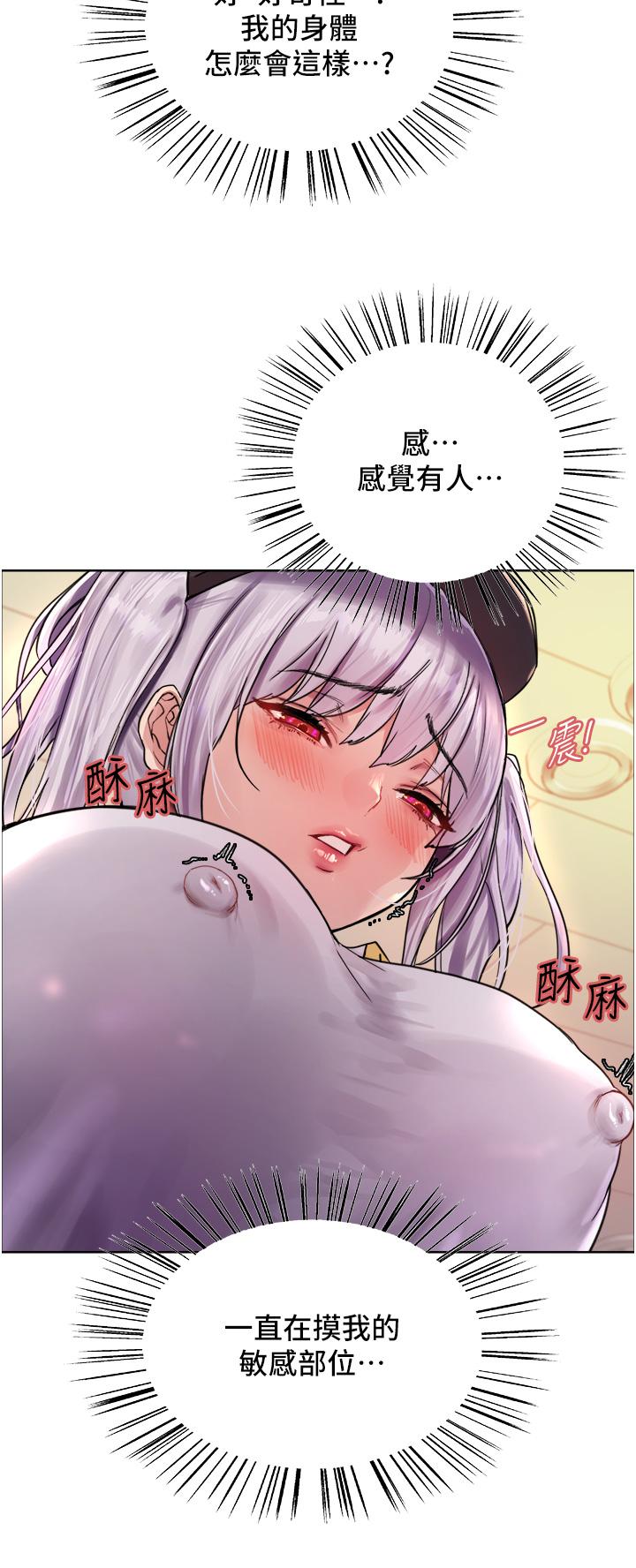 色輪眼 第44話-在眾人面前高潮…! 第7页