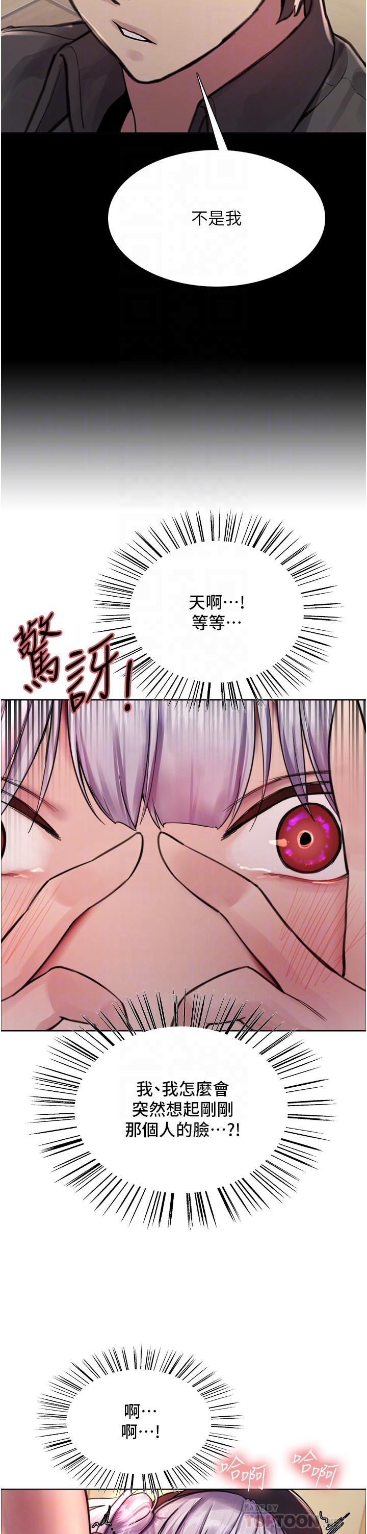 色輪眼 第45話-主人的肉棒超好吃♥ 第8页