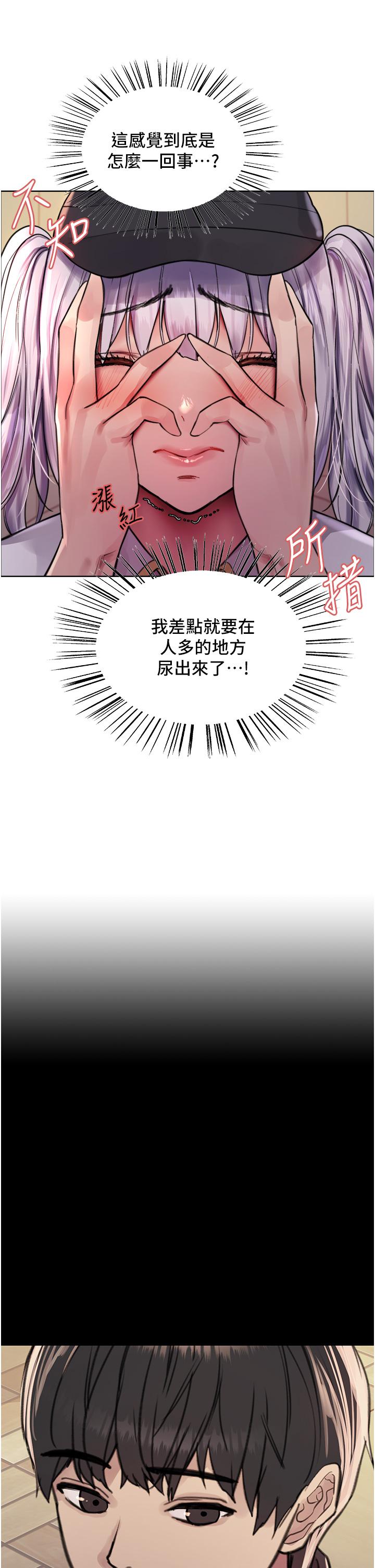 色輪眼 第45話-主人的肉棒超好吃♥ 第7页