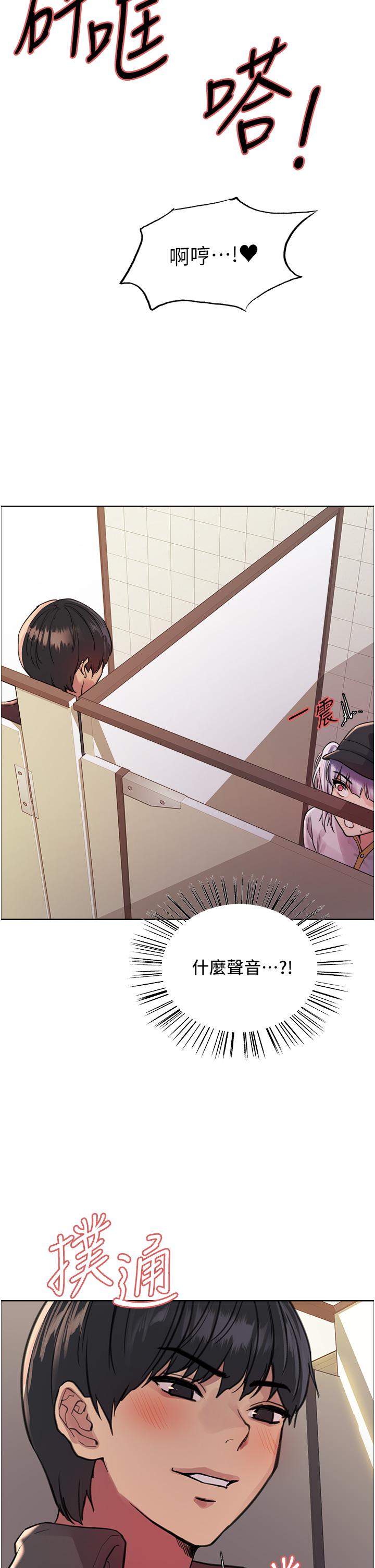 色輪眼 第45話-主人的肉棒超好吃♥ 第10页