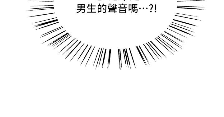 色輪眼 第45話-主人的肉棒超好吃♥ 第11页
