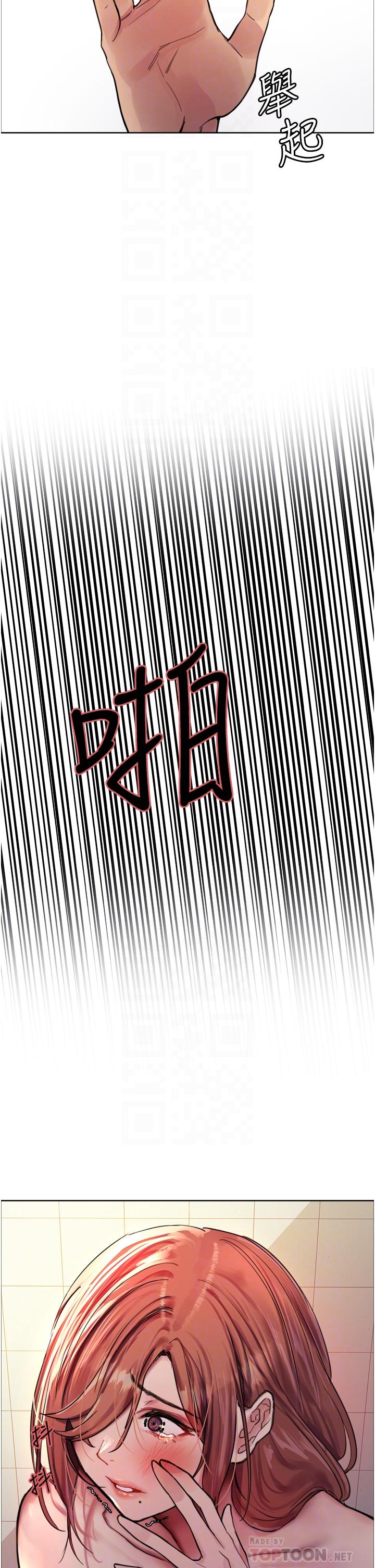 色輪眼 第45話-主人的肉棒超好吃♥ 第14页