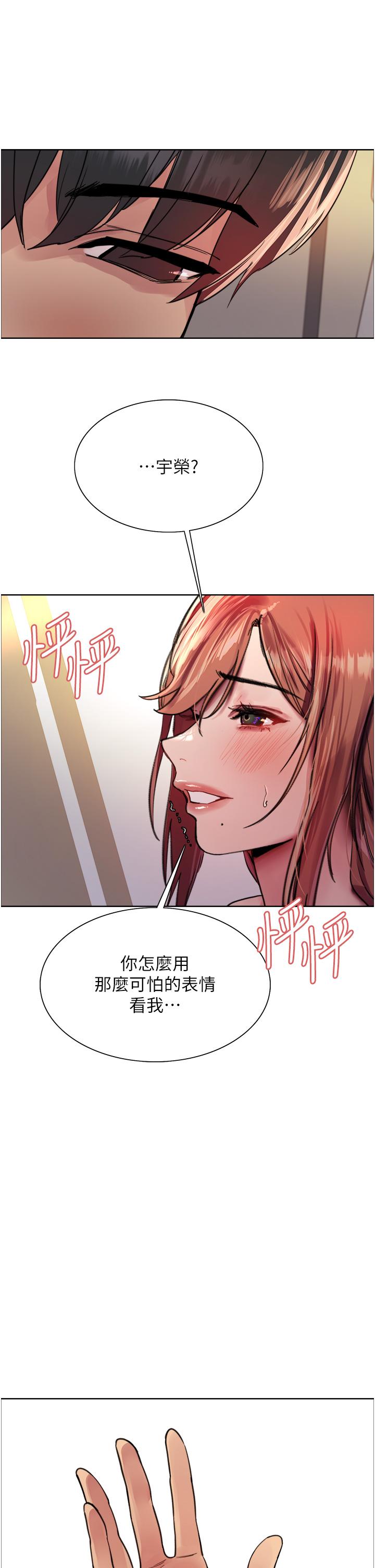 色輪眼 第45話-主人的肉棒超好吃♥ 第13页