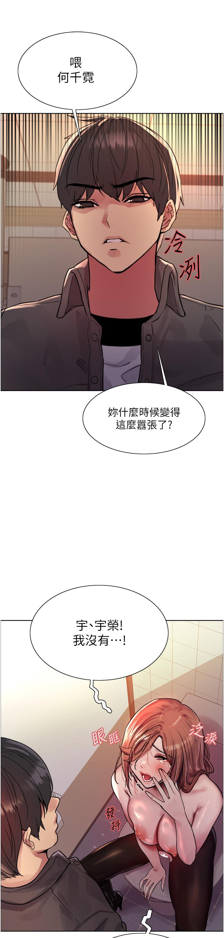 色輪眼 第45話-主人的肉棒超好吃♥ 第16页