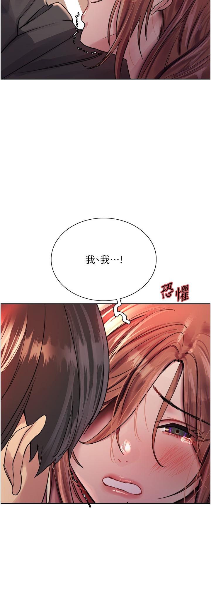 色輪眼 第45話-主人的肉棒超好吃♥ 第18页