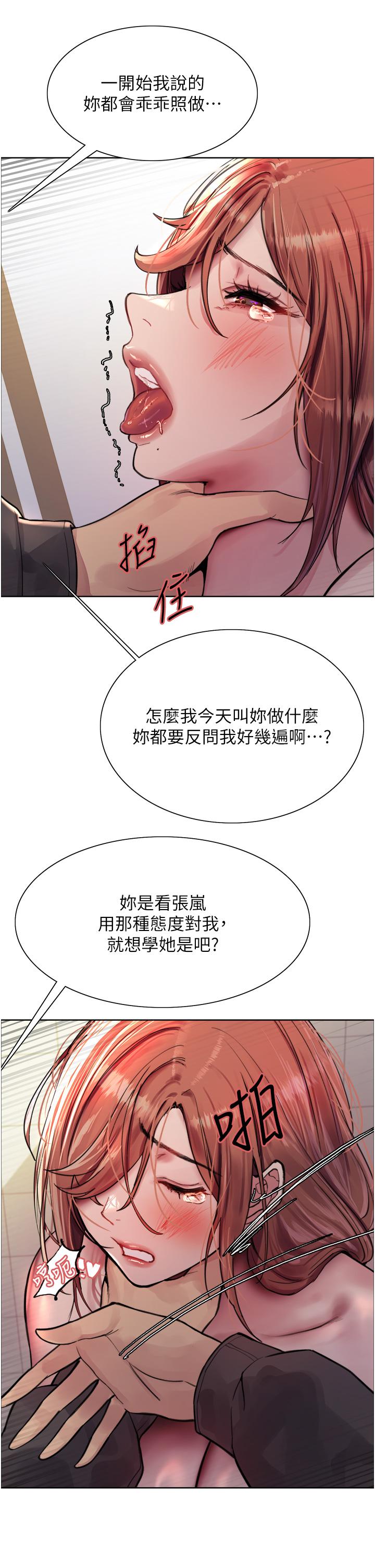 色輪眼 第45話-主人的肉棒超好吃♥ 第19页
