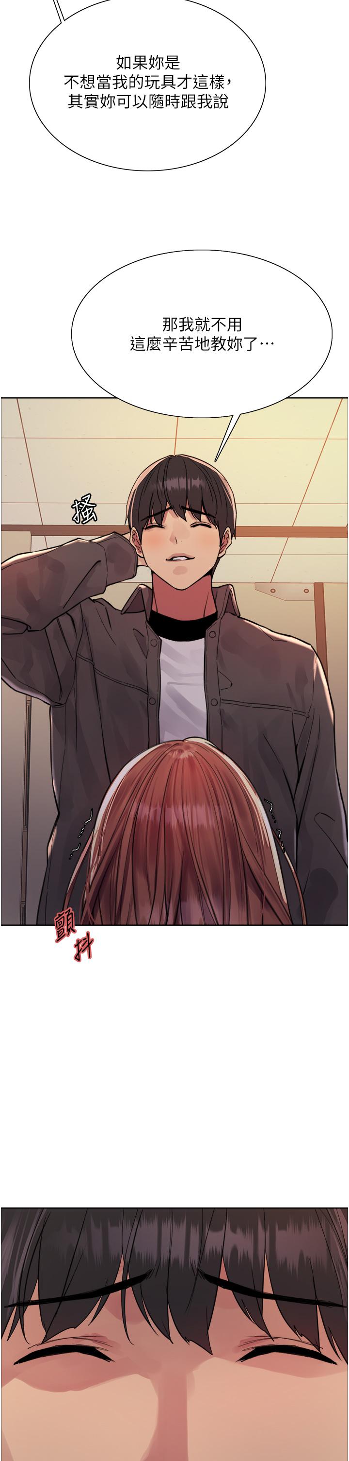 色輪眼 第45話-主人的肉棒超好吃♥ 第23页