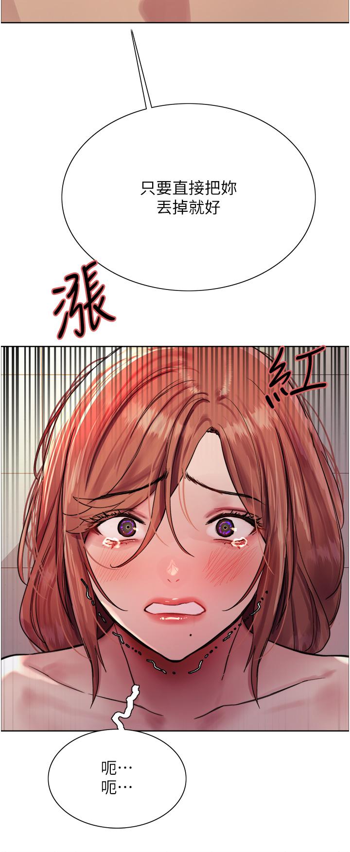 色輪眼 第45話-主人的肉棒超好吃♥ 第24页
