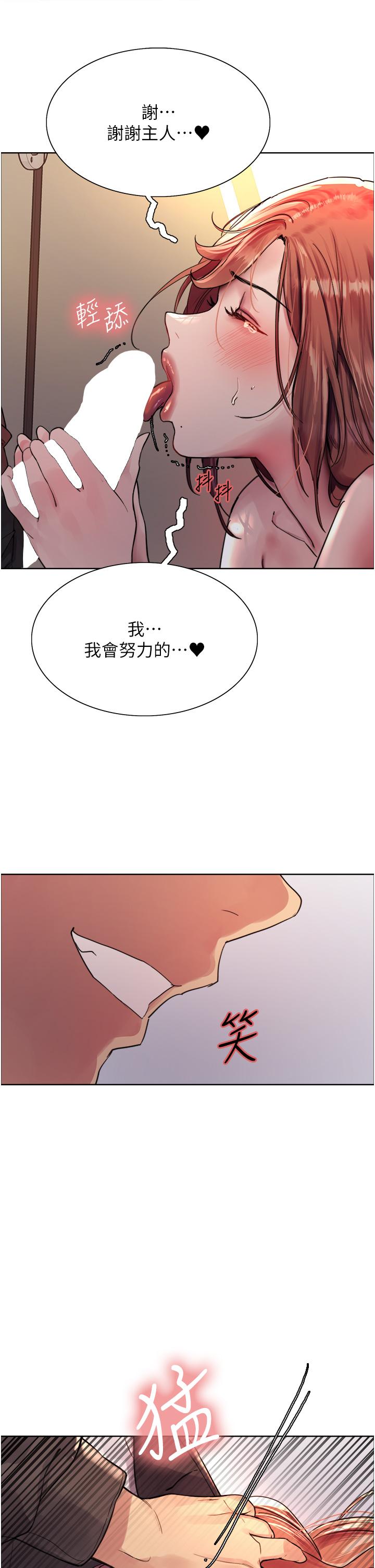 色輪眼 第45話-主人的肉棒超好吃♥ 第28页