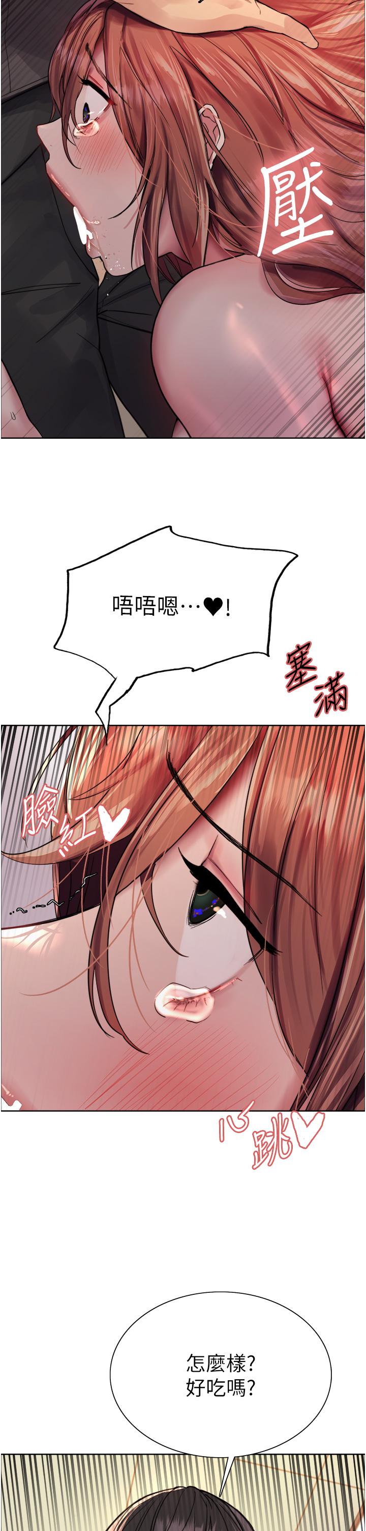 色輪眼 第45話-主人的肉棒超好吃♥ 第29页