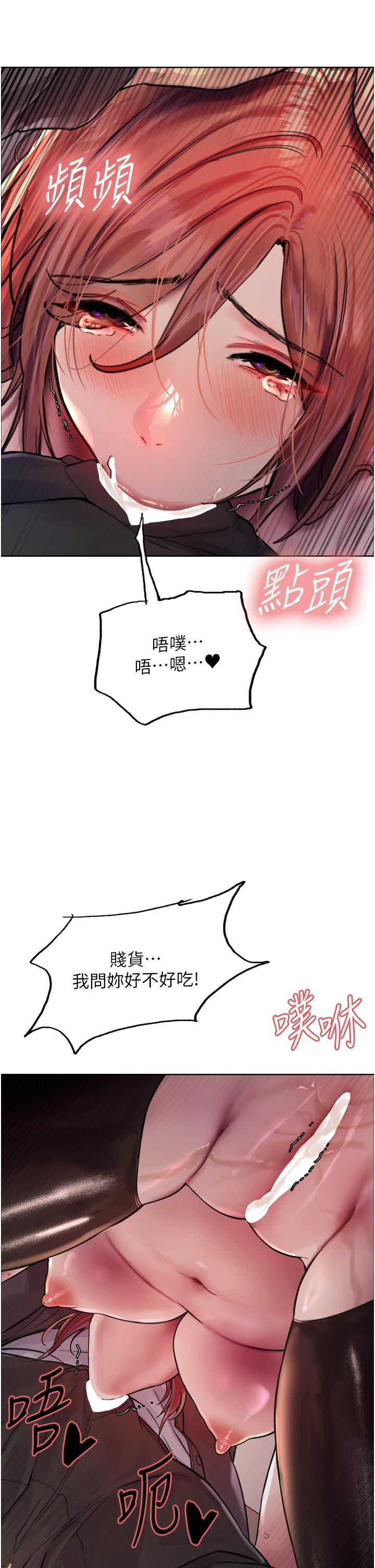 色輪眼 第45話-主人的肉棒超好吃♥ 第31页