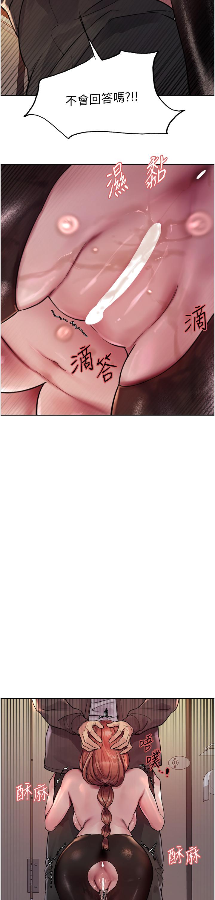 色輪眼 第45話-主人的肉棒超好吃♥ 第32页