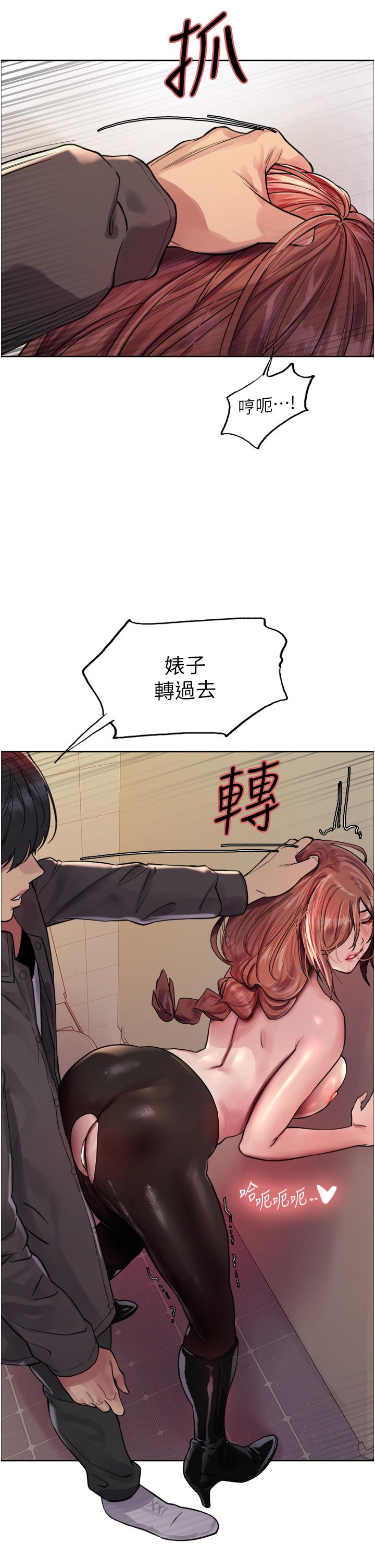 色輪眼 第45話-主人的肉棒超好吃♥ 第35页