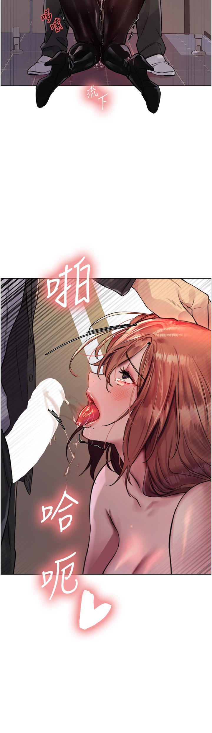 色輪眼 第45話-主人的肉棒超好吃♥ 第33页