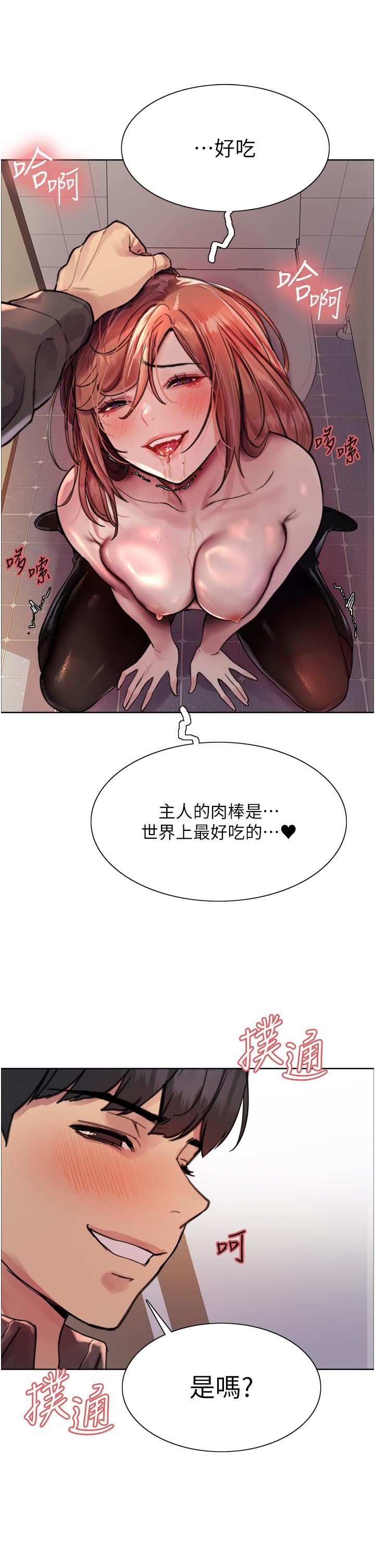 色輪眼 第45話-主人的肉棒超好吃♥ 第34页