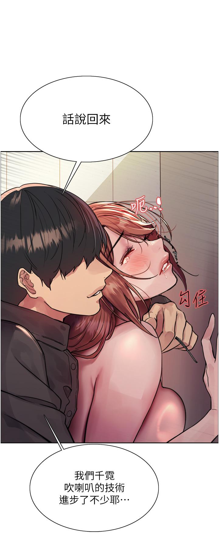 色輪眼 第45話-主人的肉棒超好吃♥ 第36页