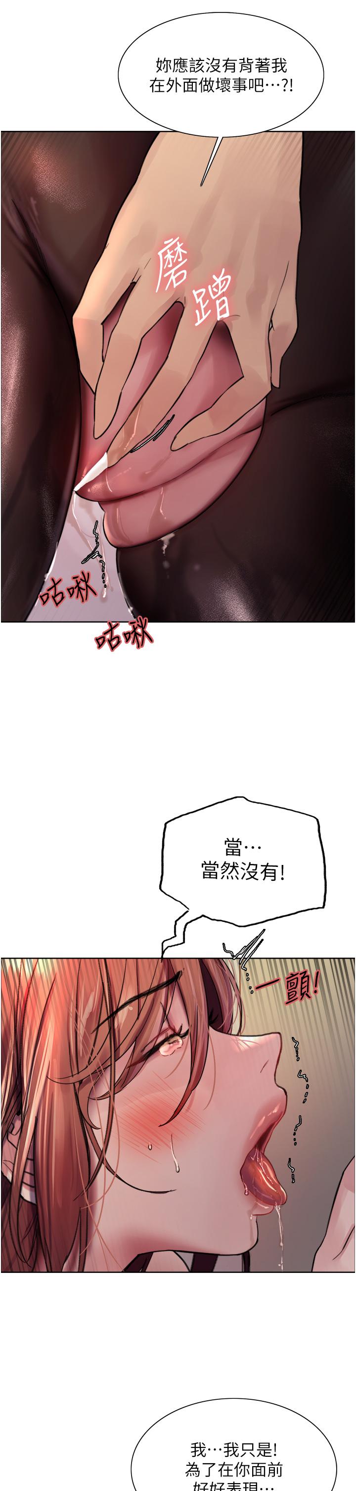 色輪眼 第45話-主人的肉棒超好吃♥ 第37页