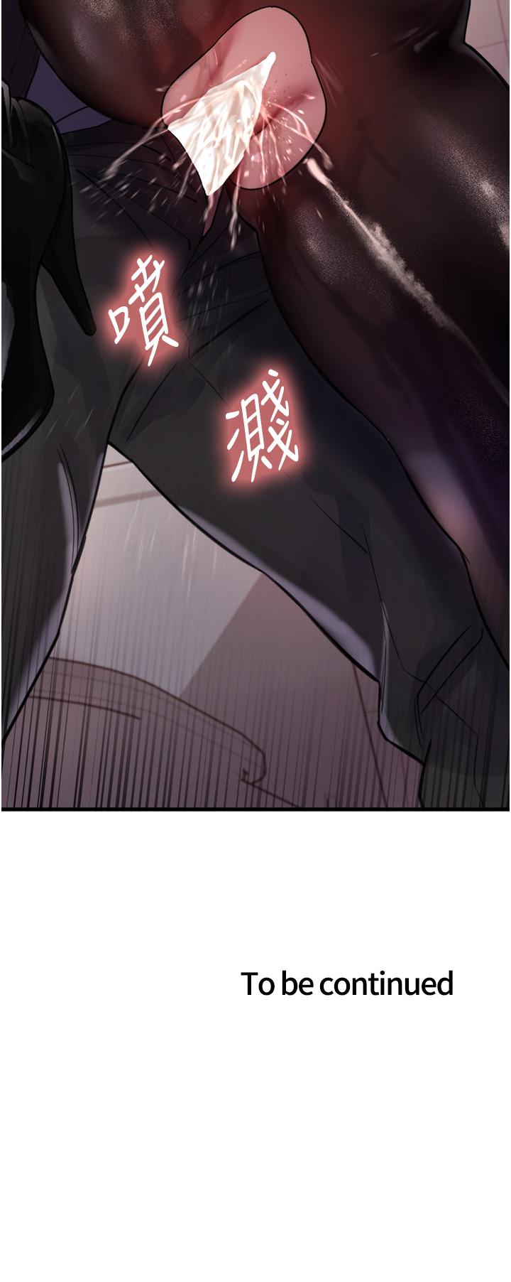 色輪眼 第45話-主人的肉棒超好吃♥ 第42页