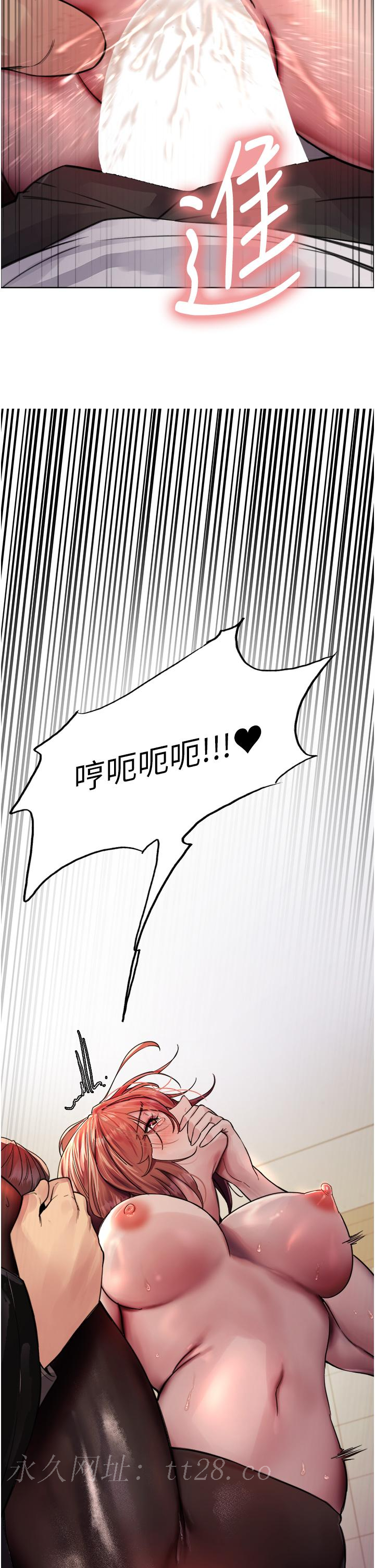 色輪眼 第45話-主人的肉棒超好吃♥ 第41页