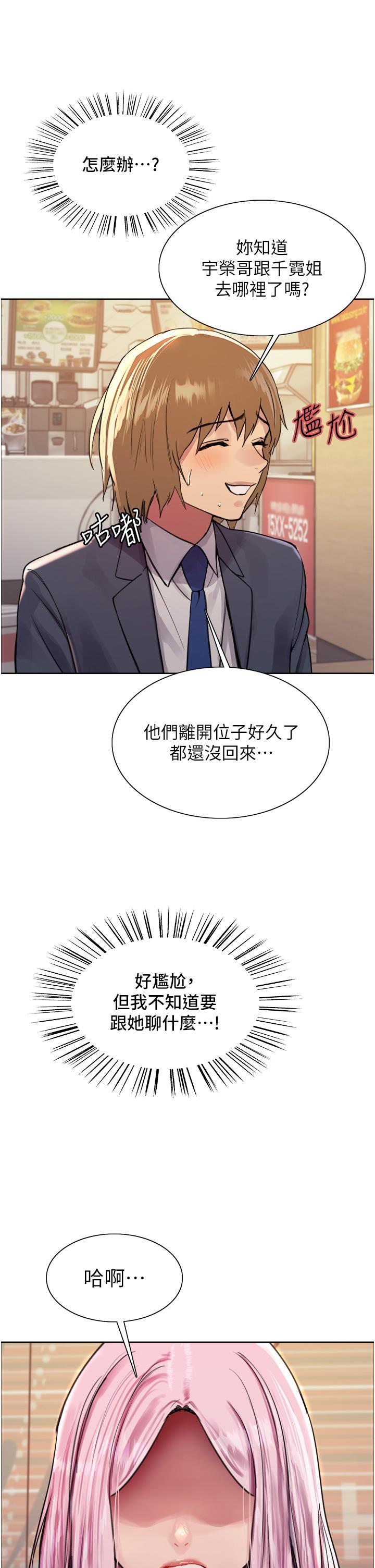 色輪眼 第46話-想要主人的肉棒嗎? 第8页
