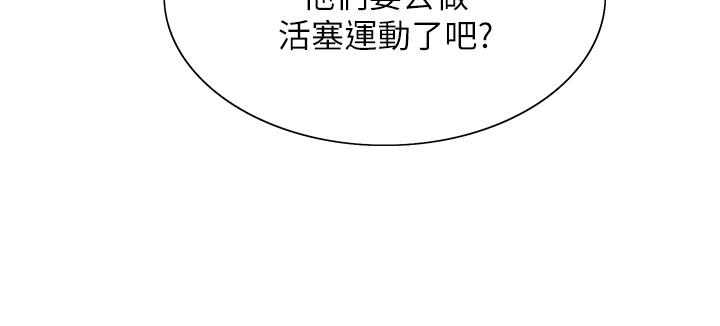 色輪眼 第46話-想要主人的肉棒嗎? 第11页