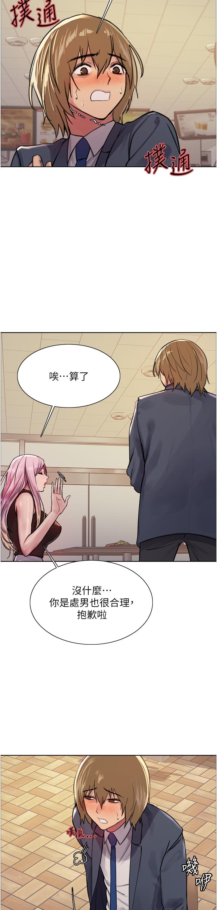 色輪眼 第46話-想要主人的肉棒嗎? 第16页