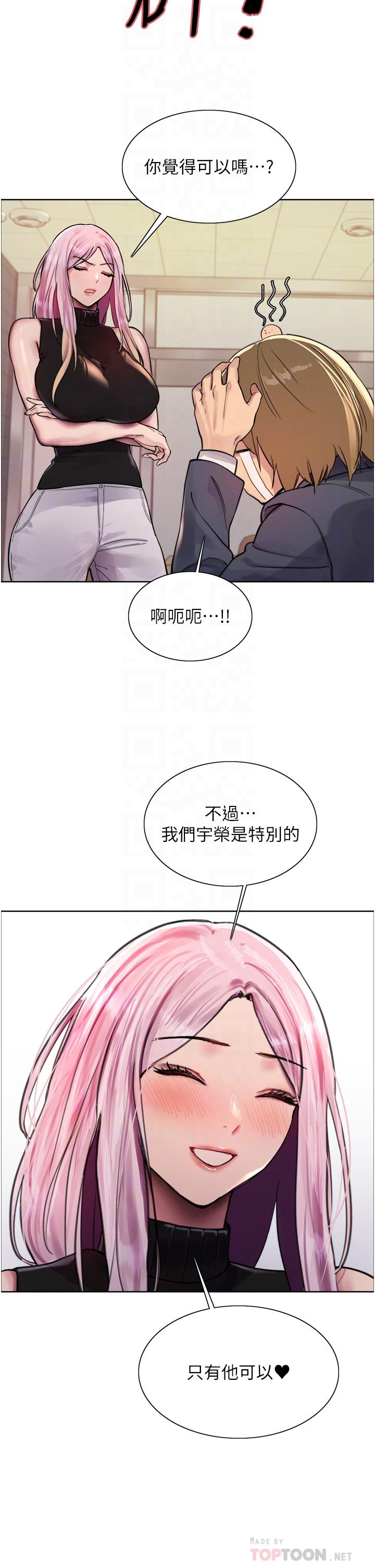 色輪眼 第46話-想要主人的肉棒嗎? 第22页