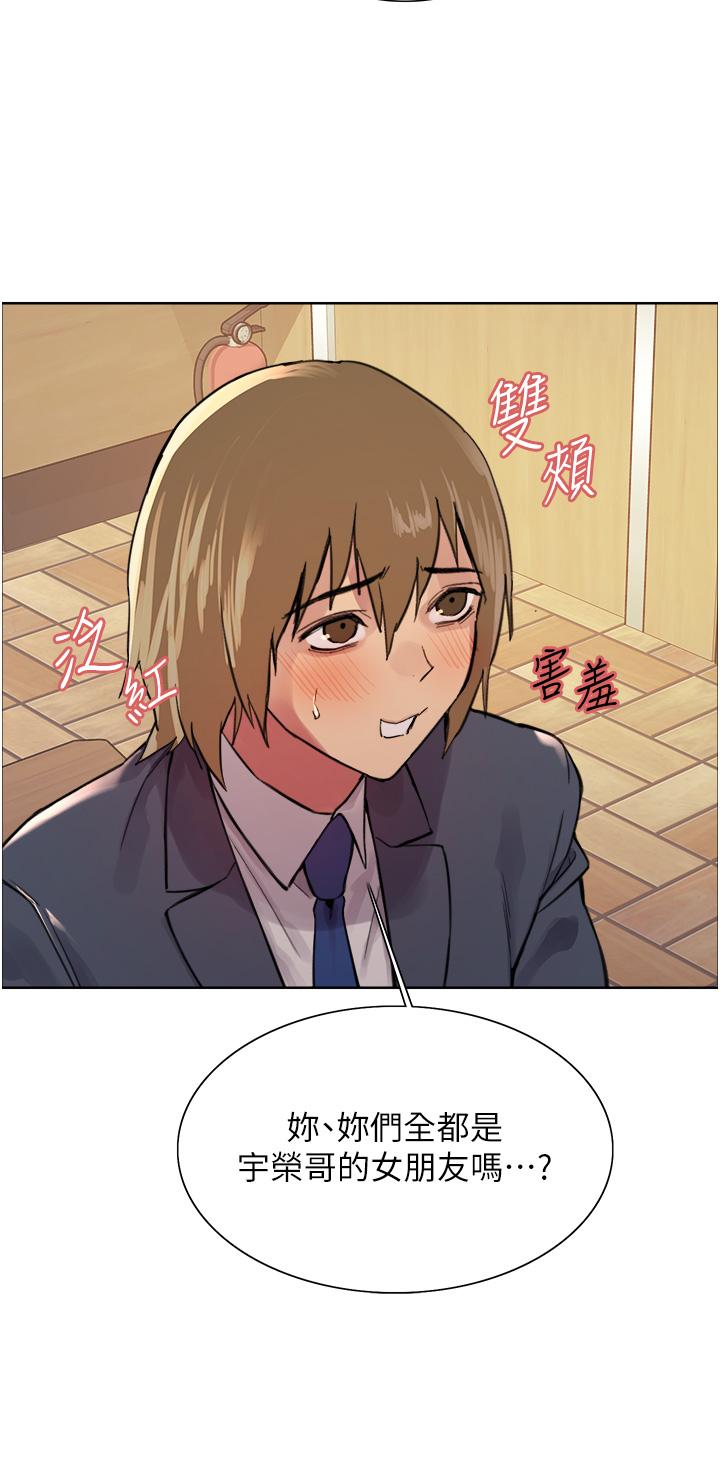 色輪眼 第46話-想要主人的肉棒嗎? 第20页