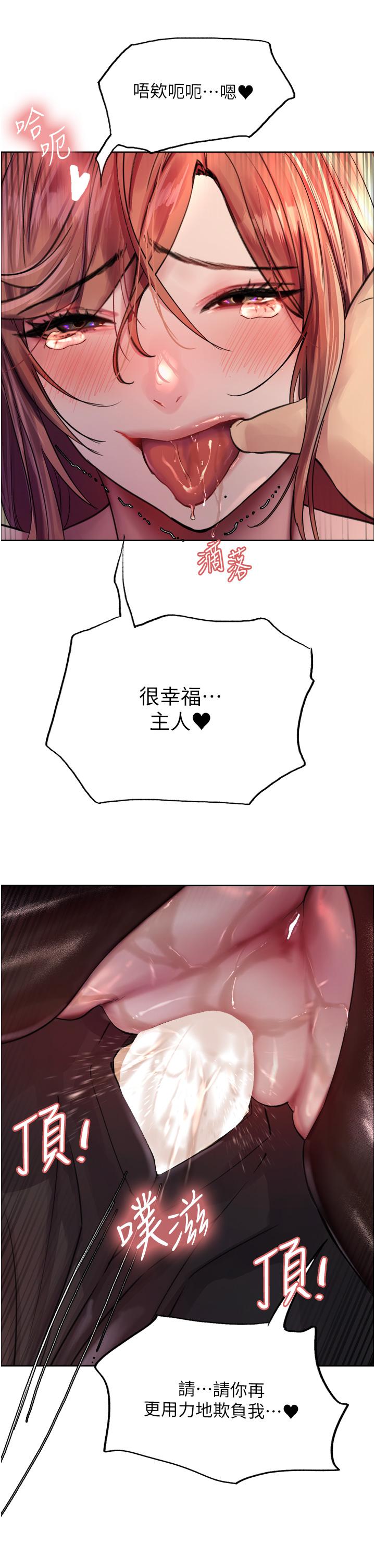 色輪眼 第46話-想要主人的肉棒嗎? 第33页