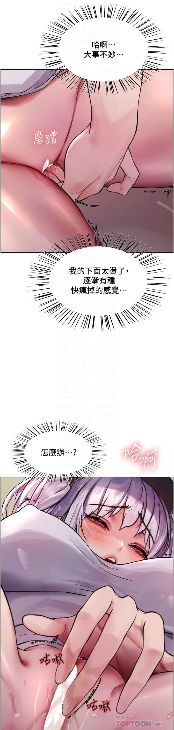 色輪眼 第46話-想要主人的肉棒嗎? 第30页