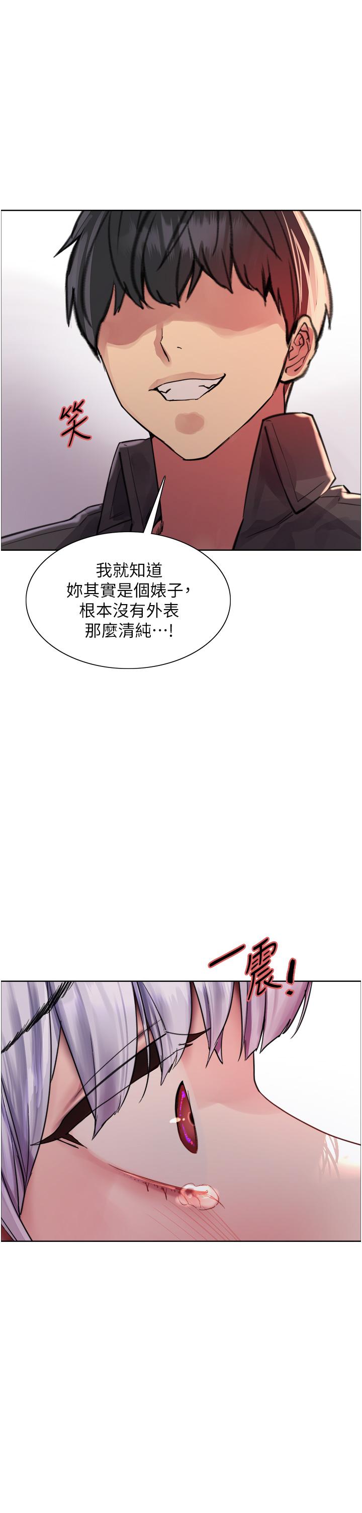 色輪眼 第46話-想要主人的肉棒嗎? 第37页