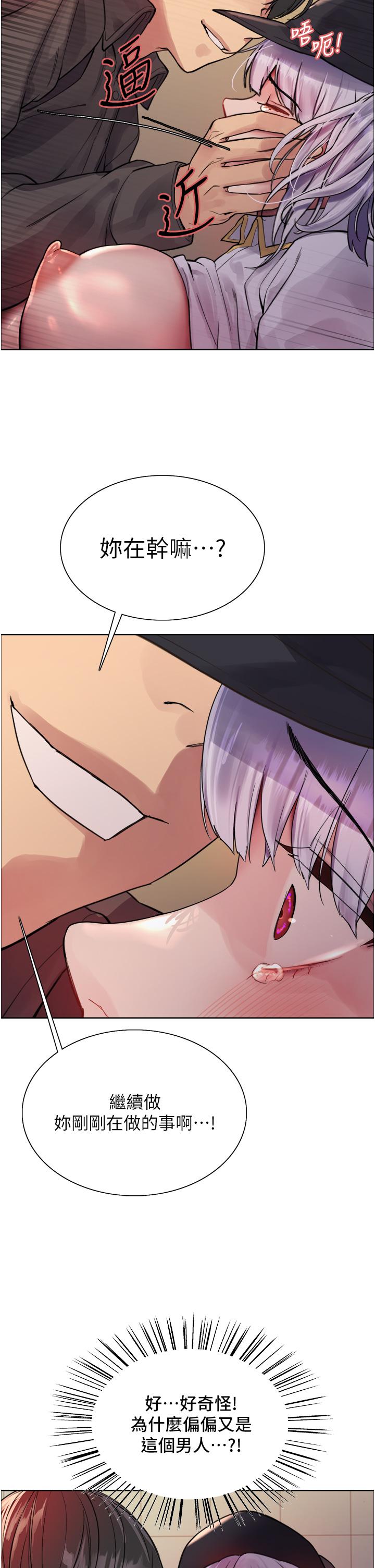色輪眼 第46話-想要主人的肉棒嗎? 第40页