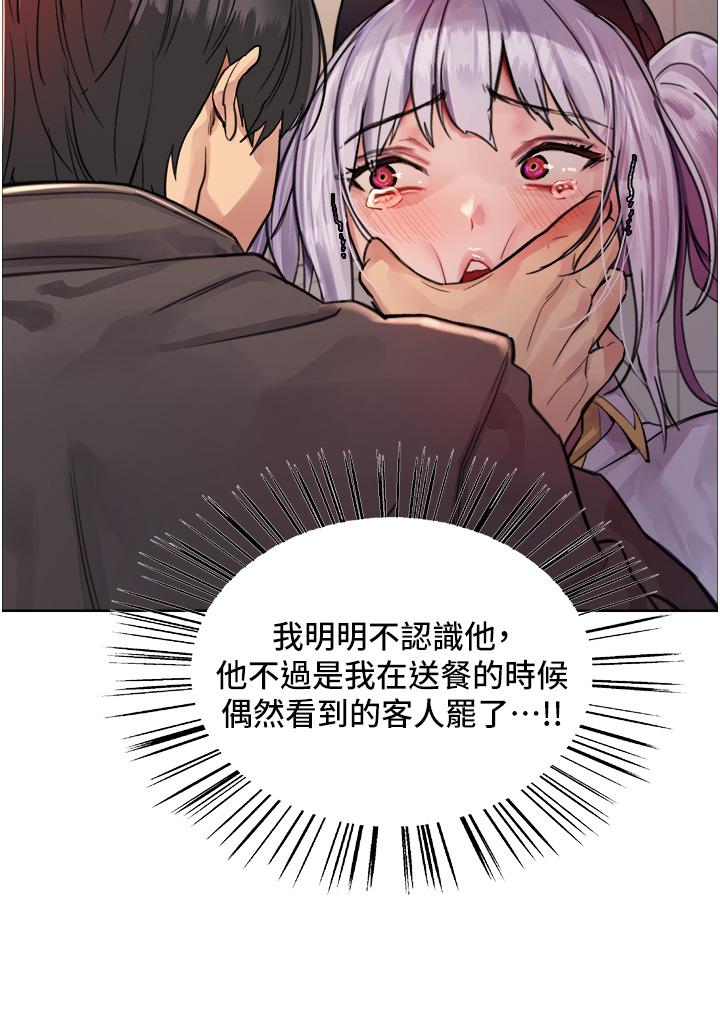 色輪眼 第46話-想要主人的肉棒嗎? 第41页