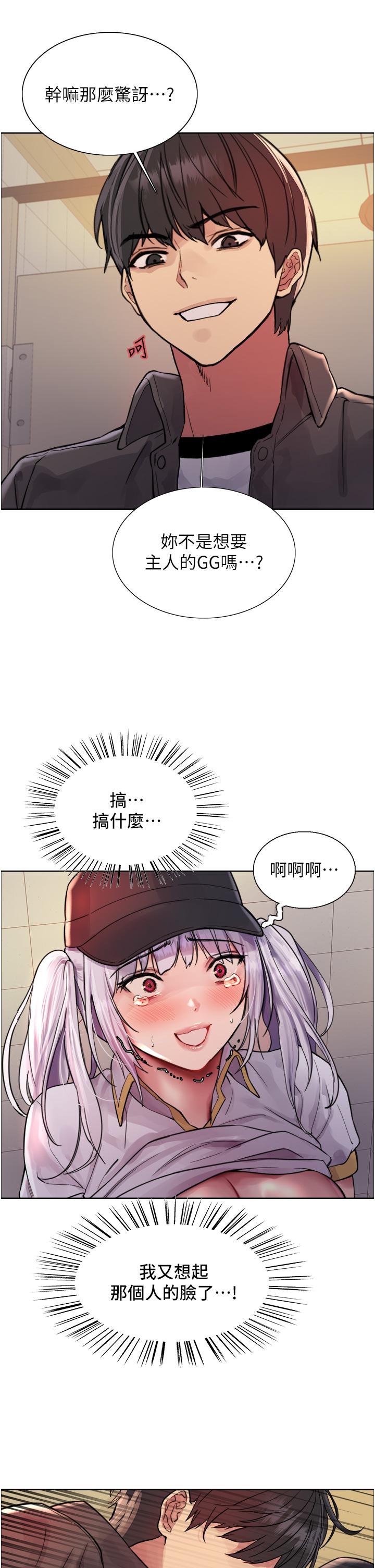 色輪眼 第46話-想要主人的肉棒嗎? 第39页