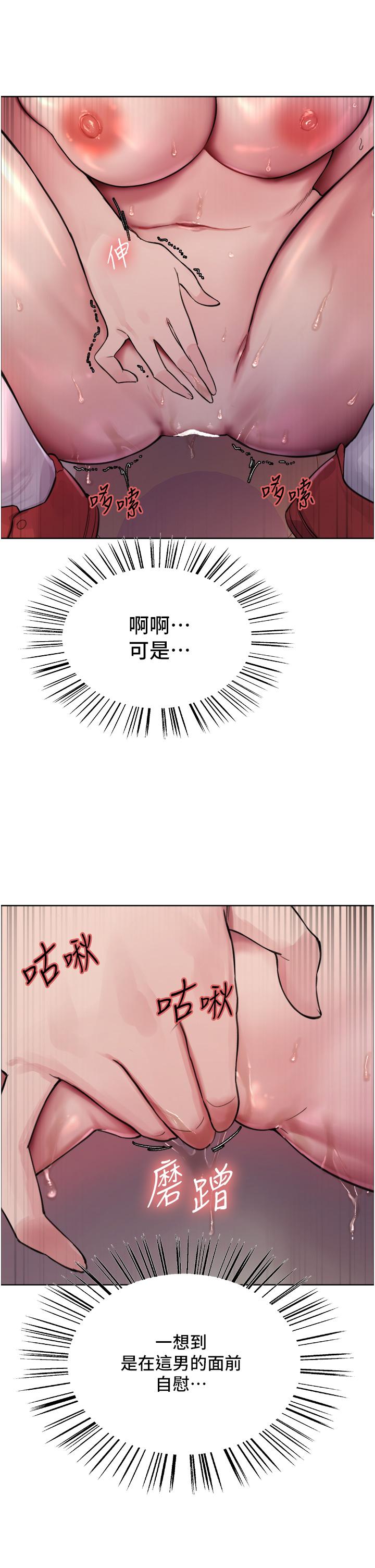 色輪眼 第46話-想要主人的肉棒嗎? 第42页