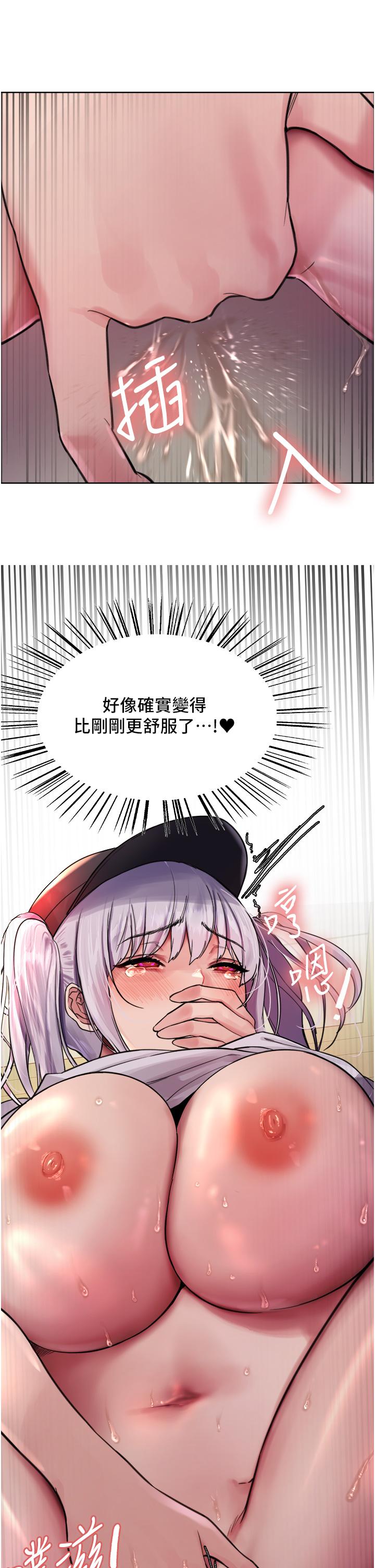 色輪眼 第46話-想要主人的肉棒嗎? 第43页
