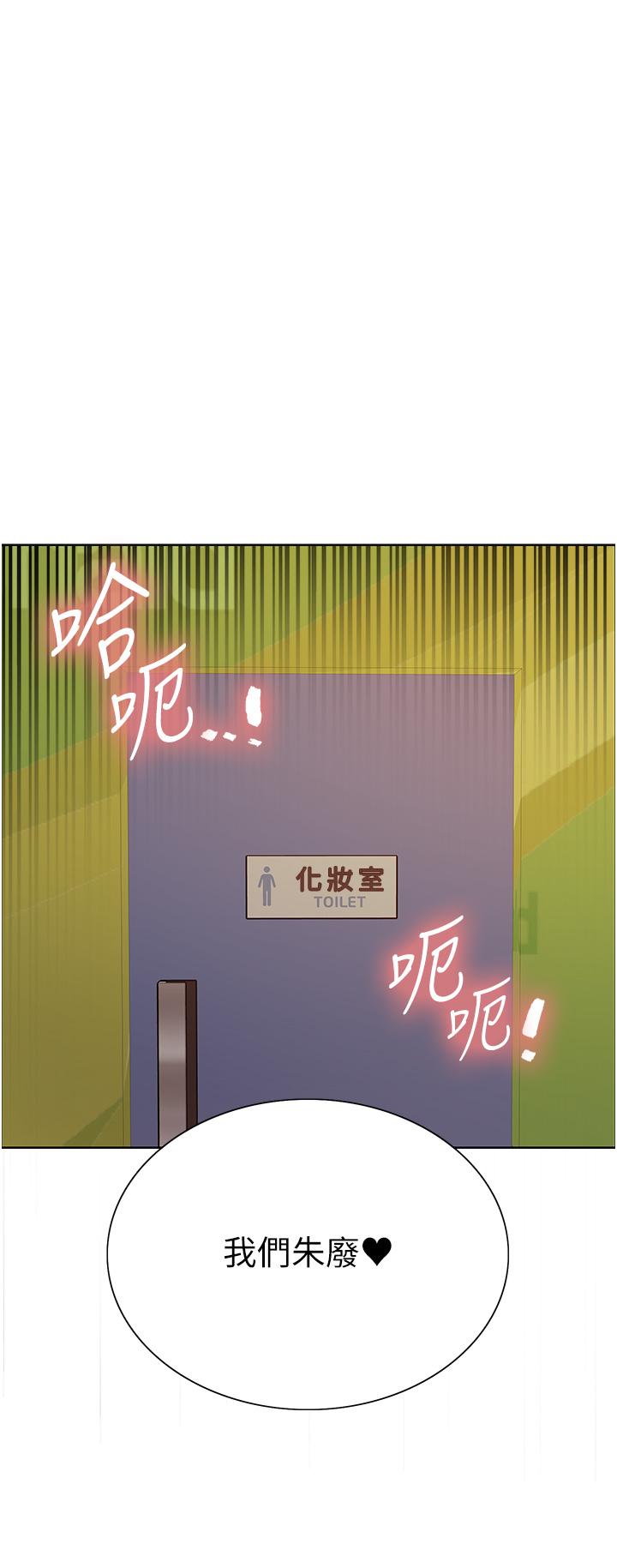 色輪眼 第46話-想要主人的肉棒嗎? 第23页