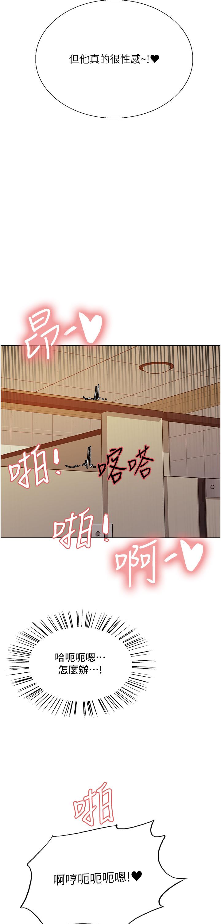 色輪眼 第46話-想要主人的肉棒嗎? 第25页