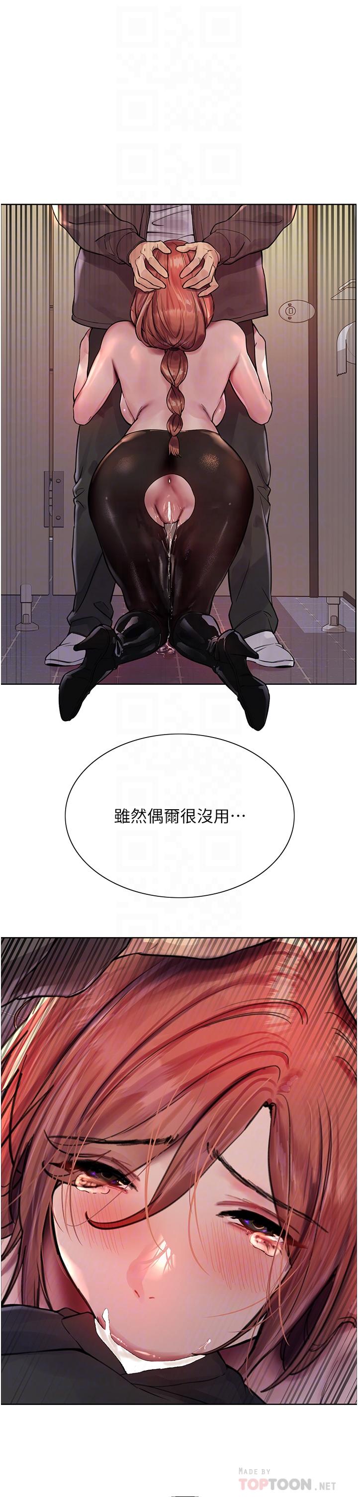 色輪眼 第46話-想要主人的肉棒嗎? 第24页