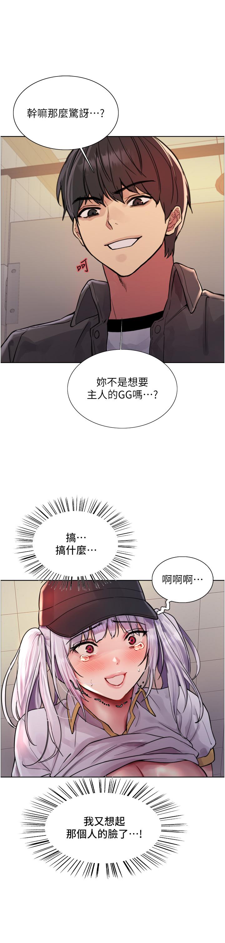 色輪眼 第47話-急著被幹的母狗們 第1页