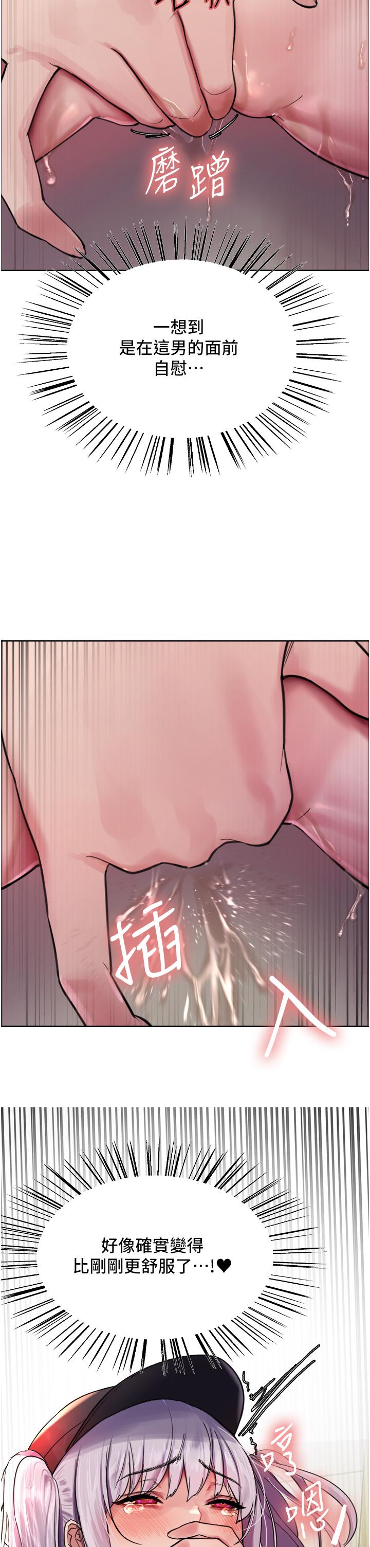 色輪眼 第47話-急著被幹的母狗們 第4页