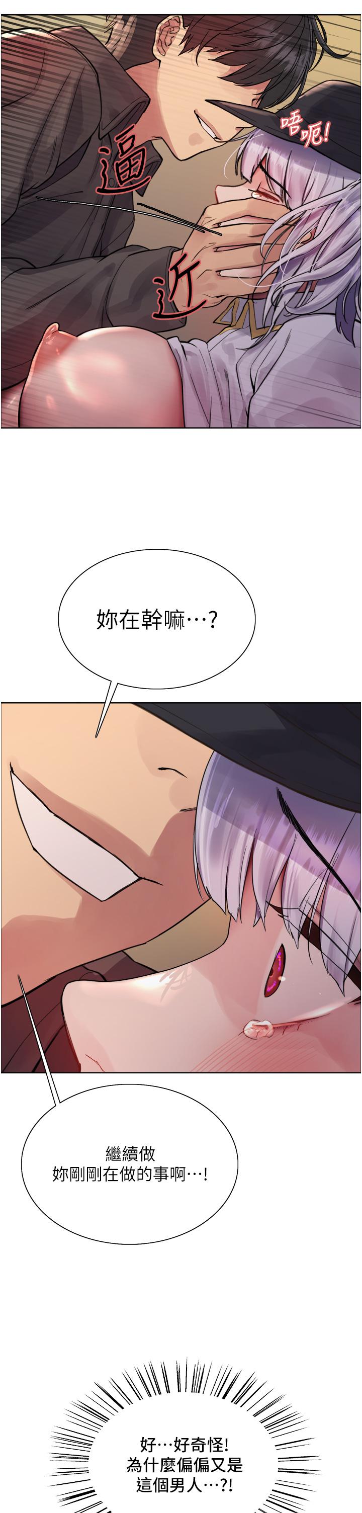 色輪眼 第47話-急著被幹的母狗們 第2页