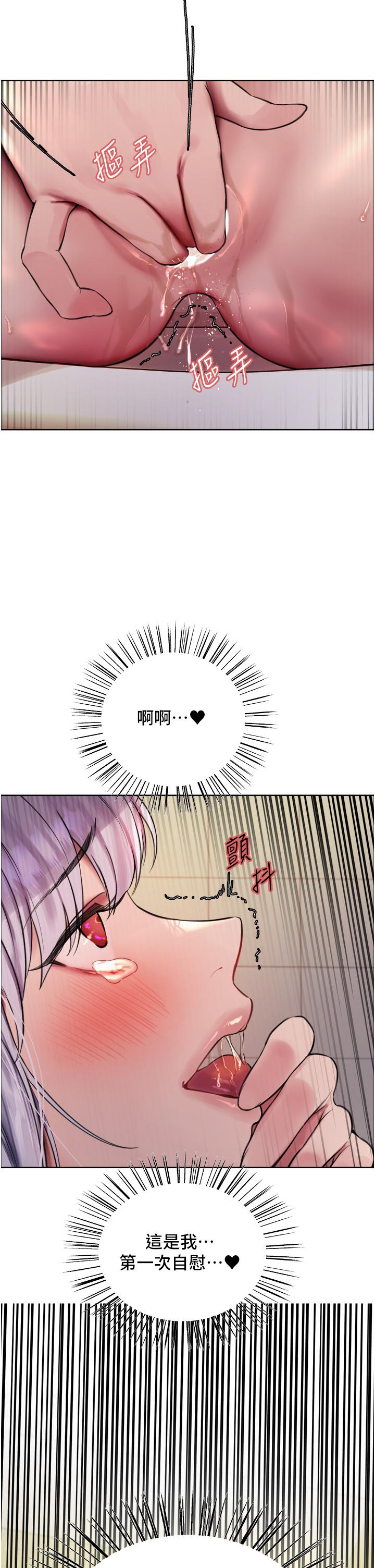 色輪眼 第47話-急著被幹的母狗們 第7页