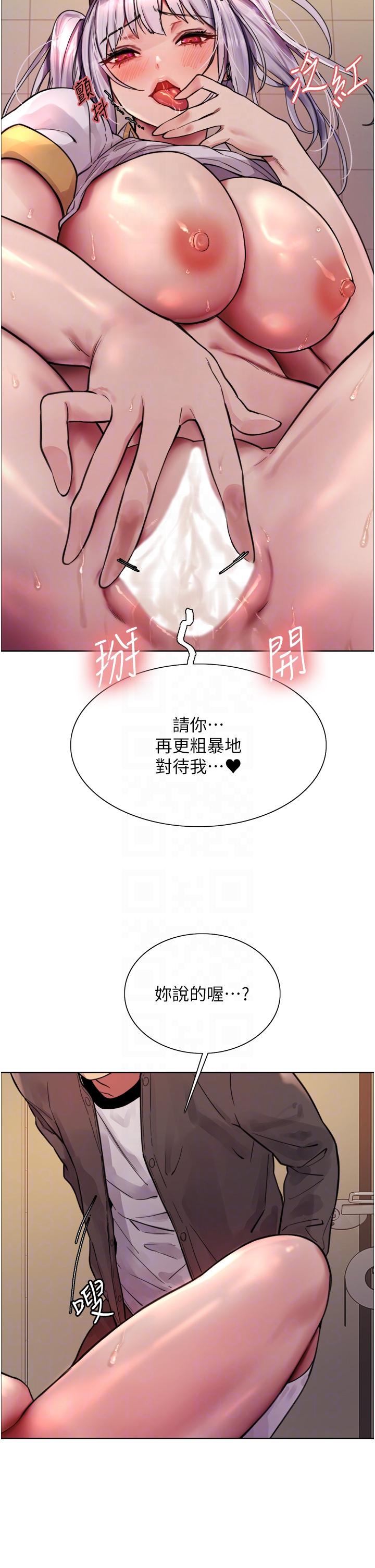 色輪眼 第47話-急著被幹的母狗們 第10页