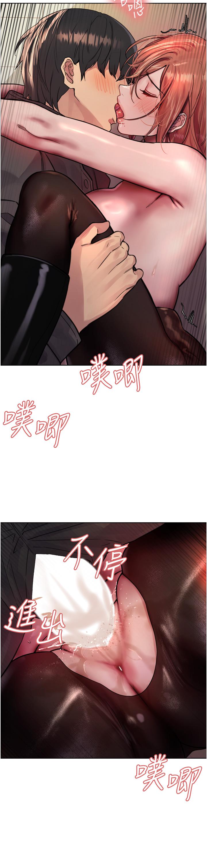 色輪眼 第47話-急著被幹的母狗們 第12页