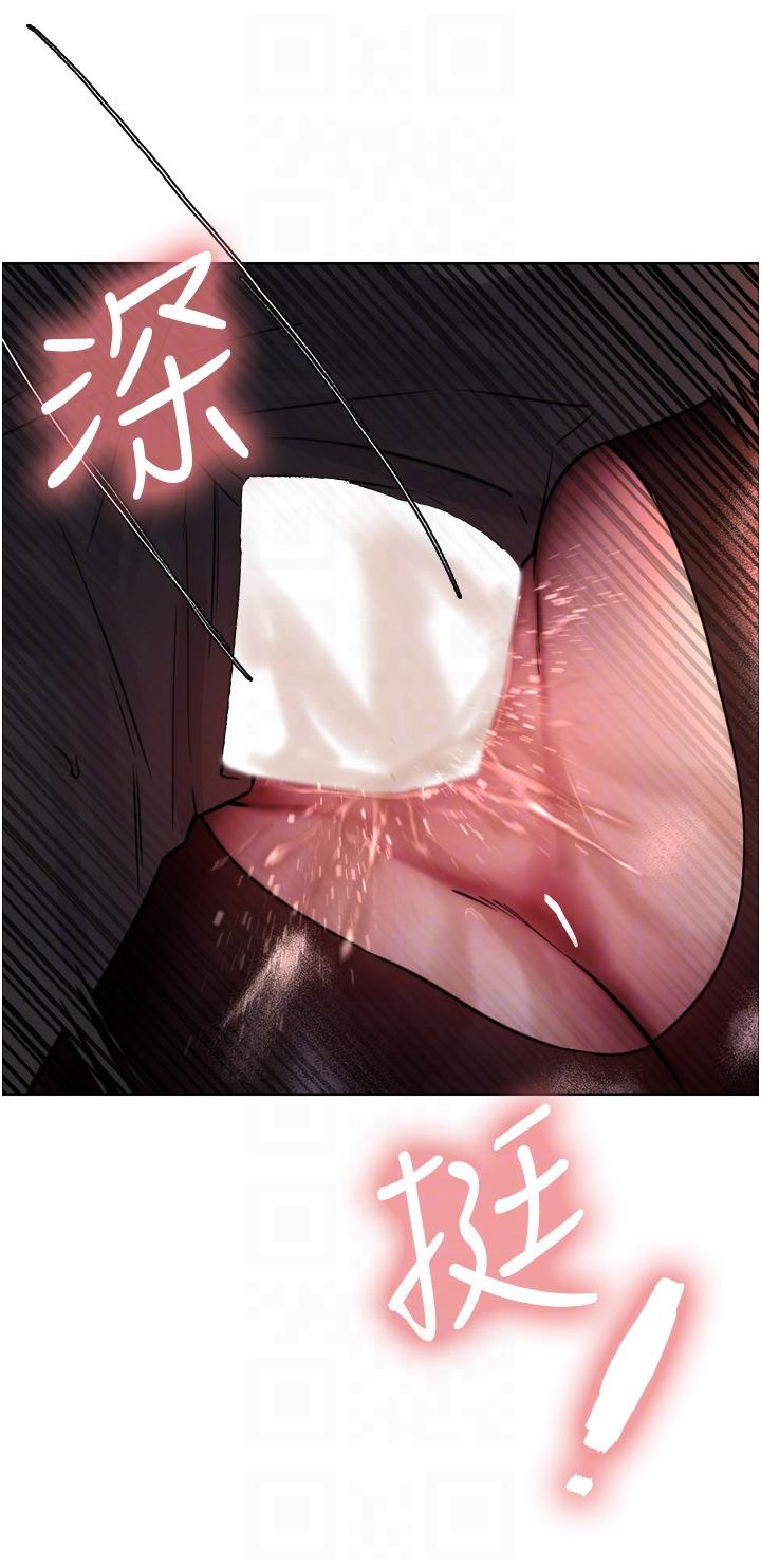 色輪眼 第47話-急著被幹的母狗們 第14页