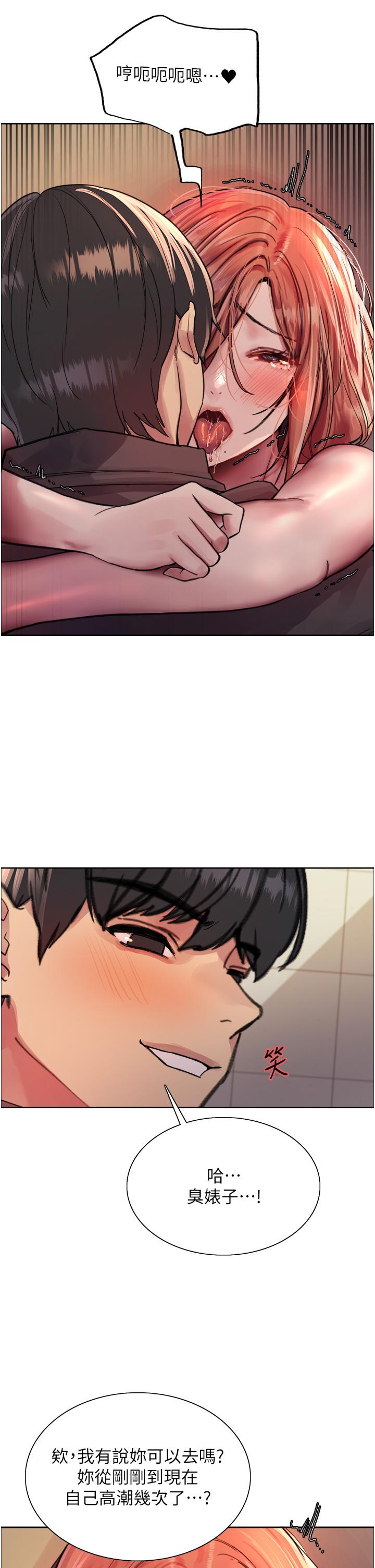 色輪眼 第47話-急著被幹的母狗們 第16页