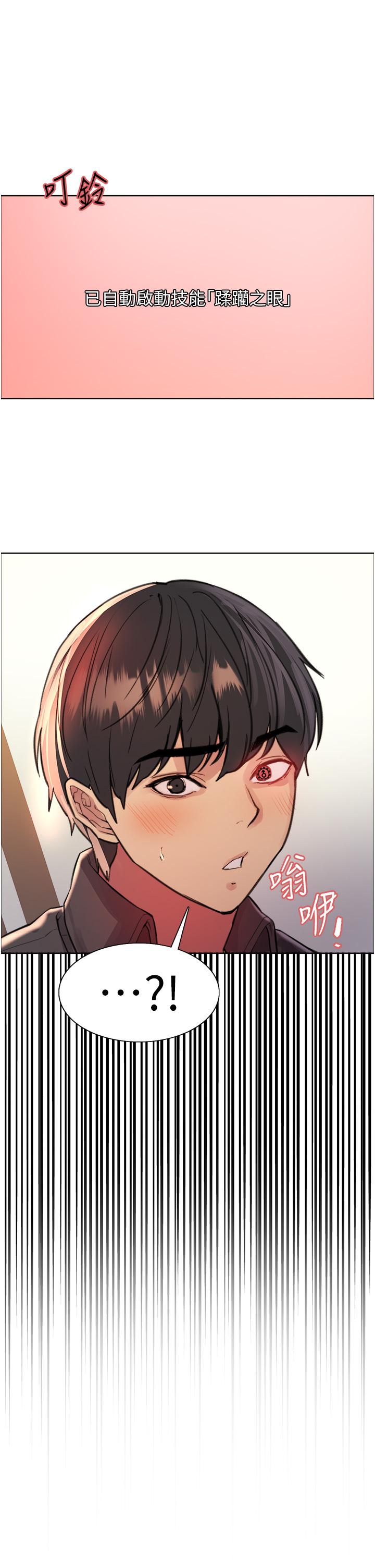 色輪眼 第47話-急著被幹的母狗們 第21页
